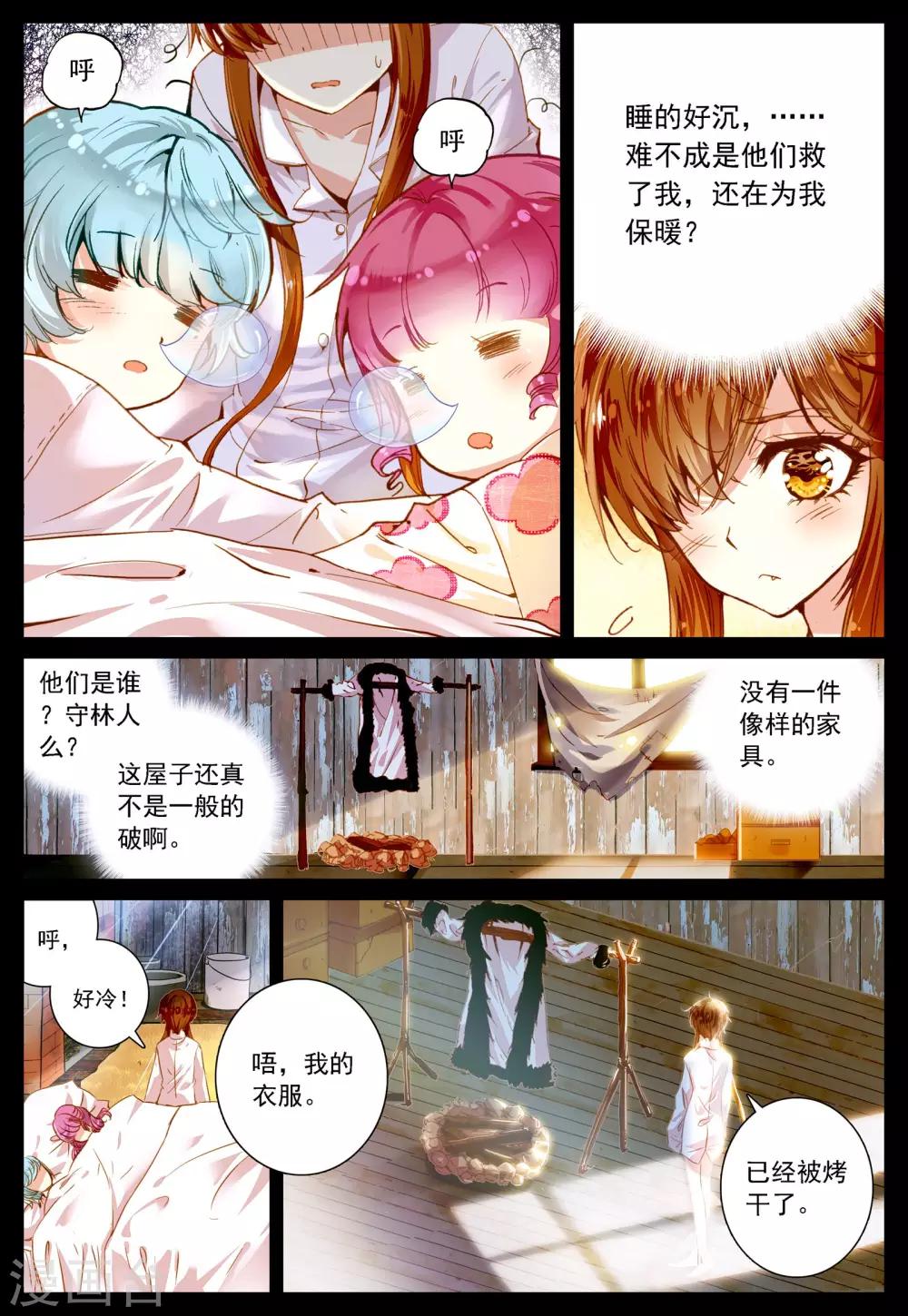 第35话 过去、现在、未来-第35话