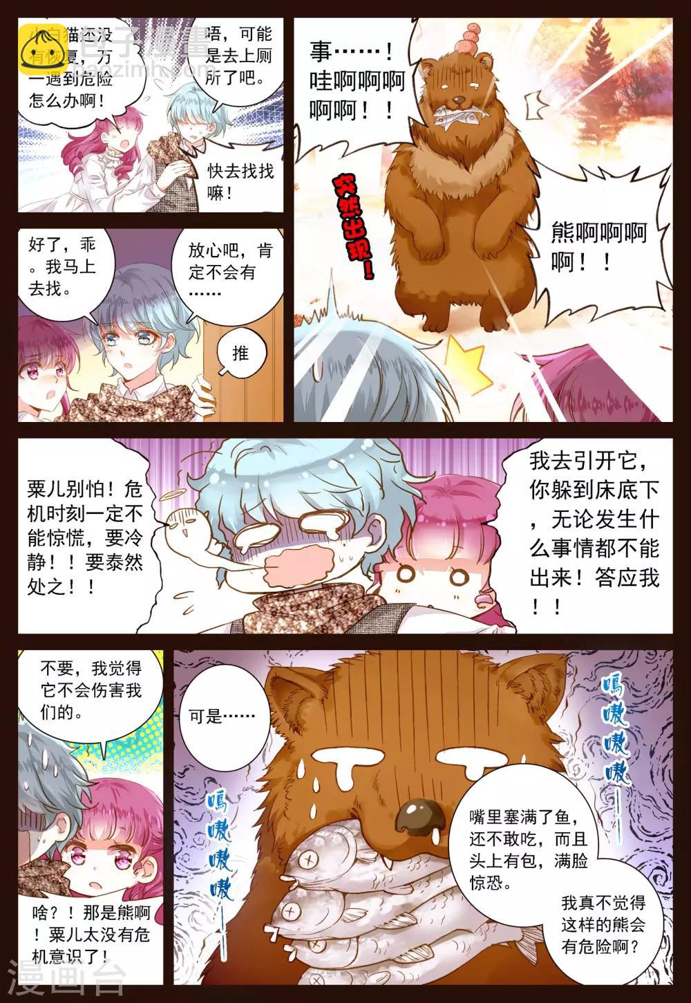 第35话 过去、现在、未来-第35话