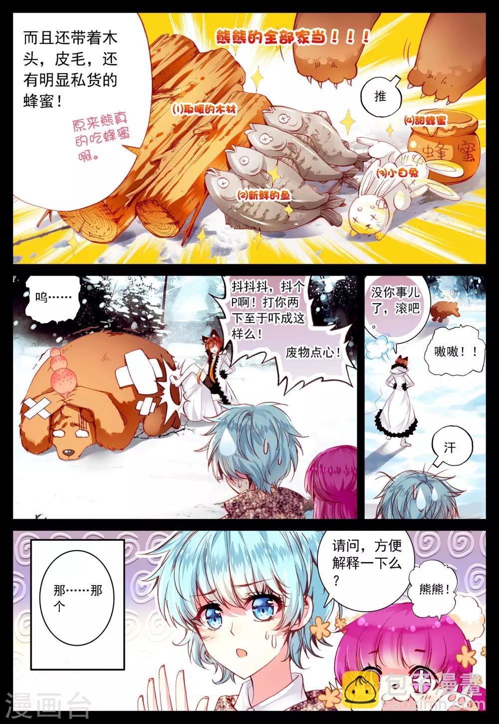 第35话 过去、现在、未来-第35话
