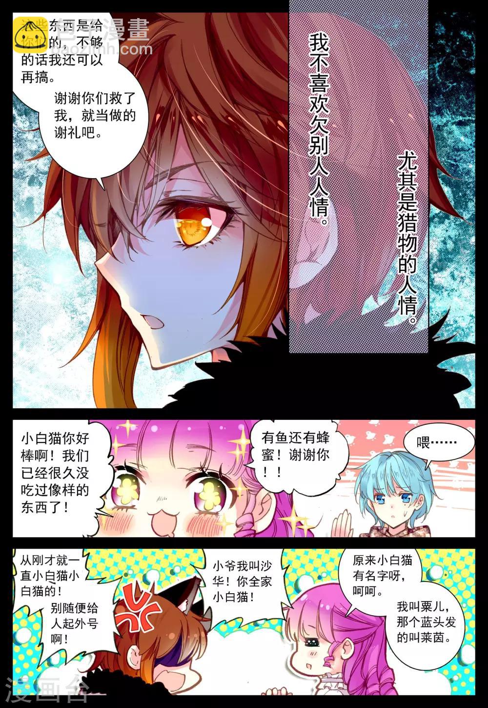 第35话 过去、现在、未来-第35话
