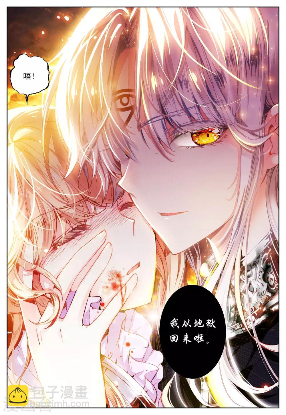 第37话 眸中倒映的人-第37话