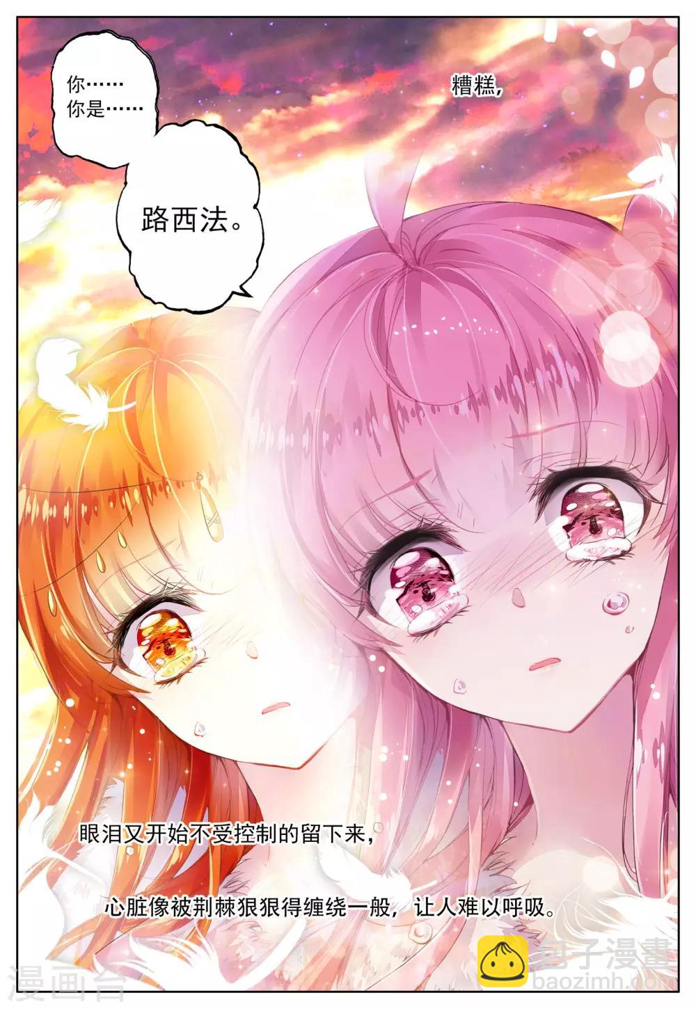 第37话 眸中倒映的人-第37话