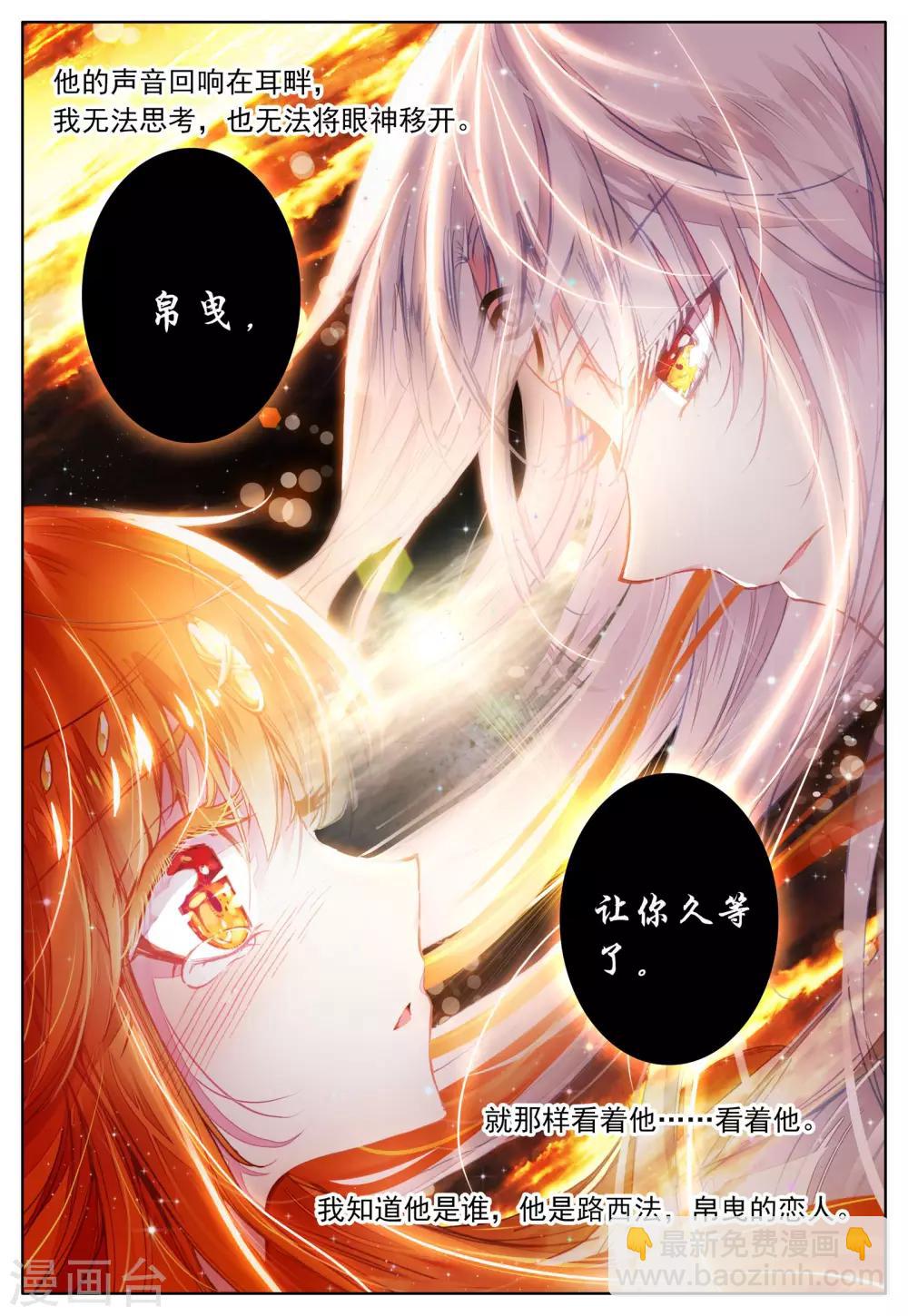 第37话 眸中倒映的人-第37话
