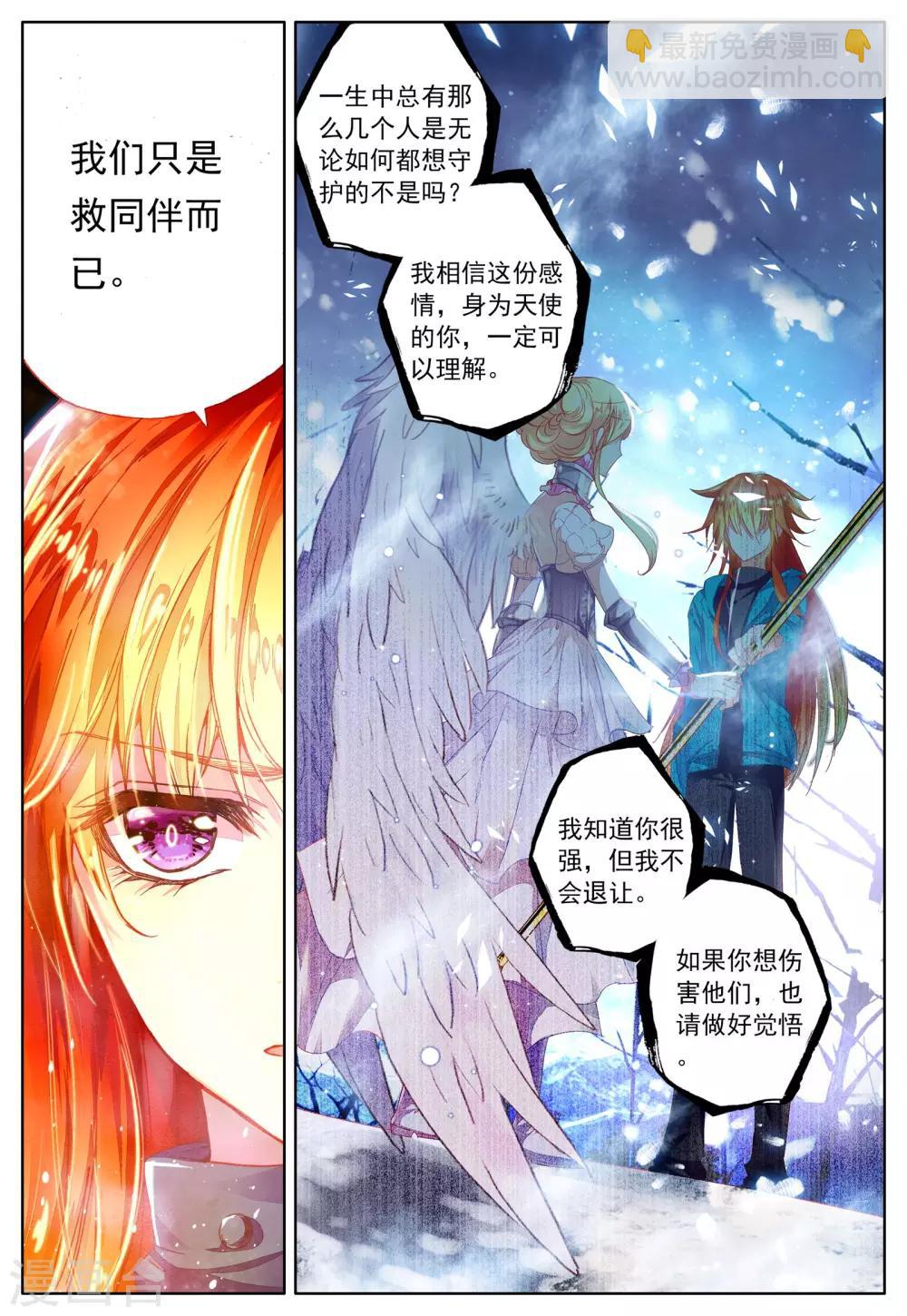 第37话 眸中倒映的人-第37话