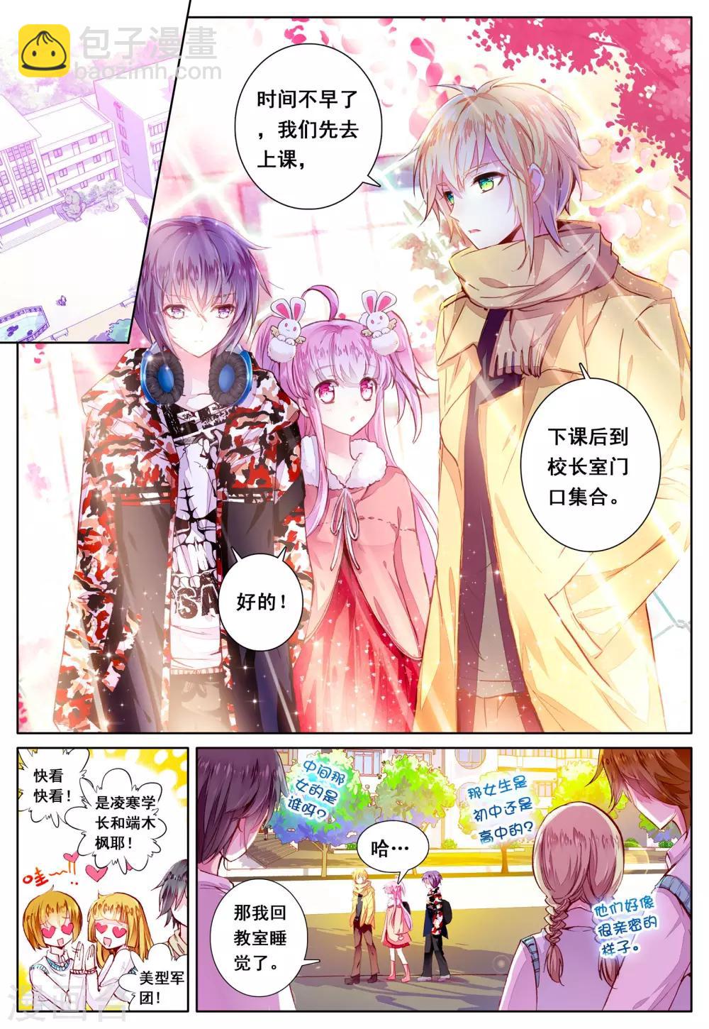 第39话 久违的校园-第39话