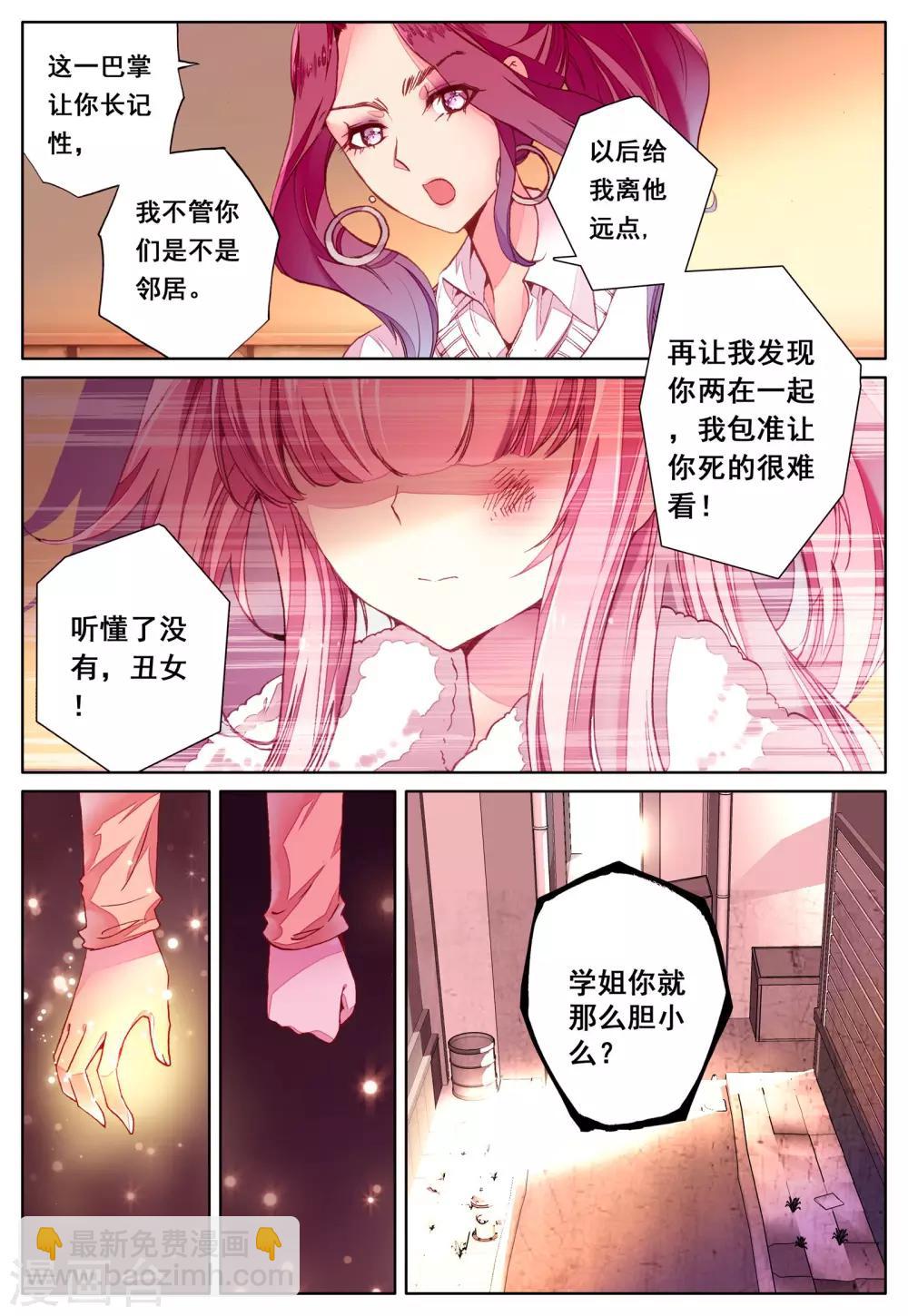 第39话 久违的校园-第39话
