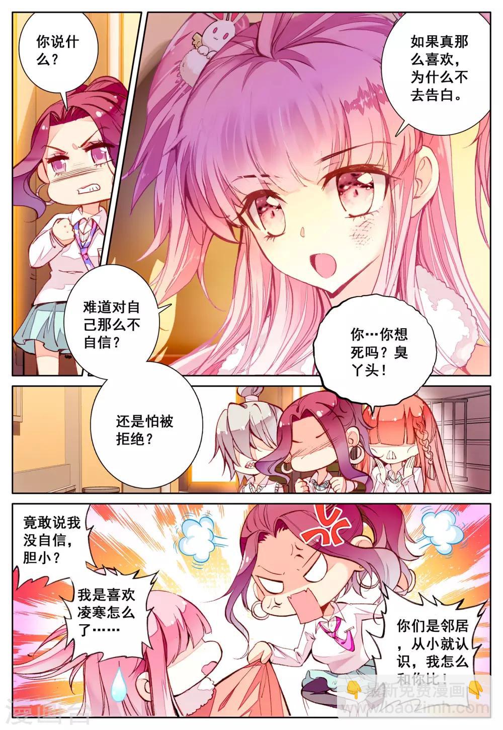 第39话 久违的校园-第39话
