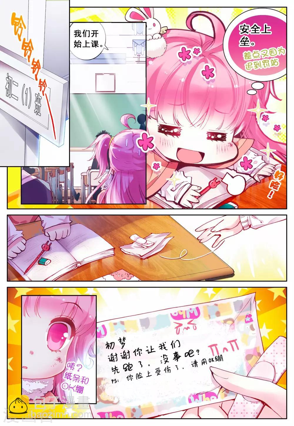 第39话 久违的校园-第39话