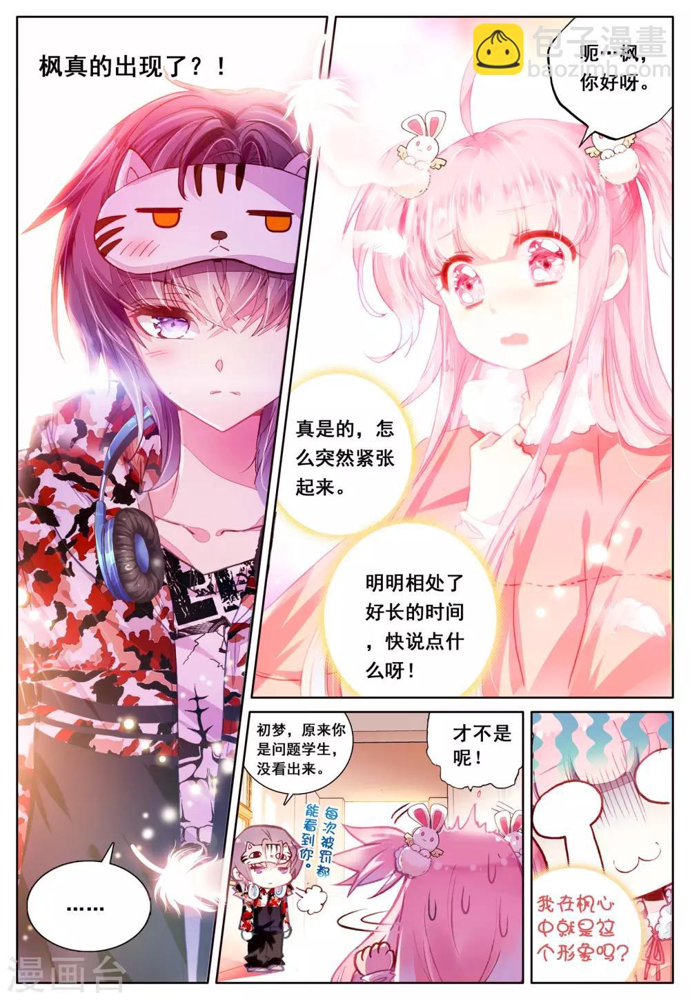 第39话 久违的校园-第39话