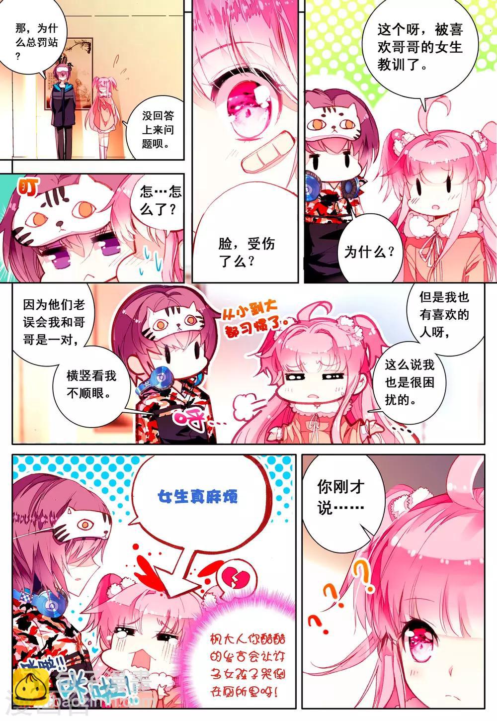 第39话 久违的校园-第39话
