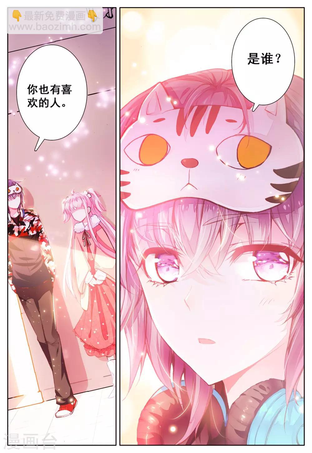 第39话 久违的校园-第39话