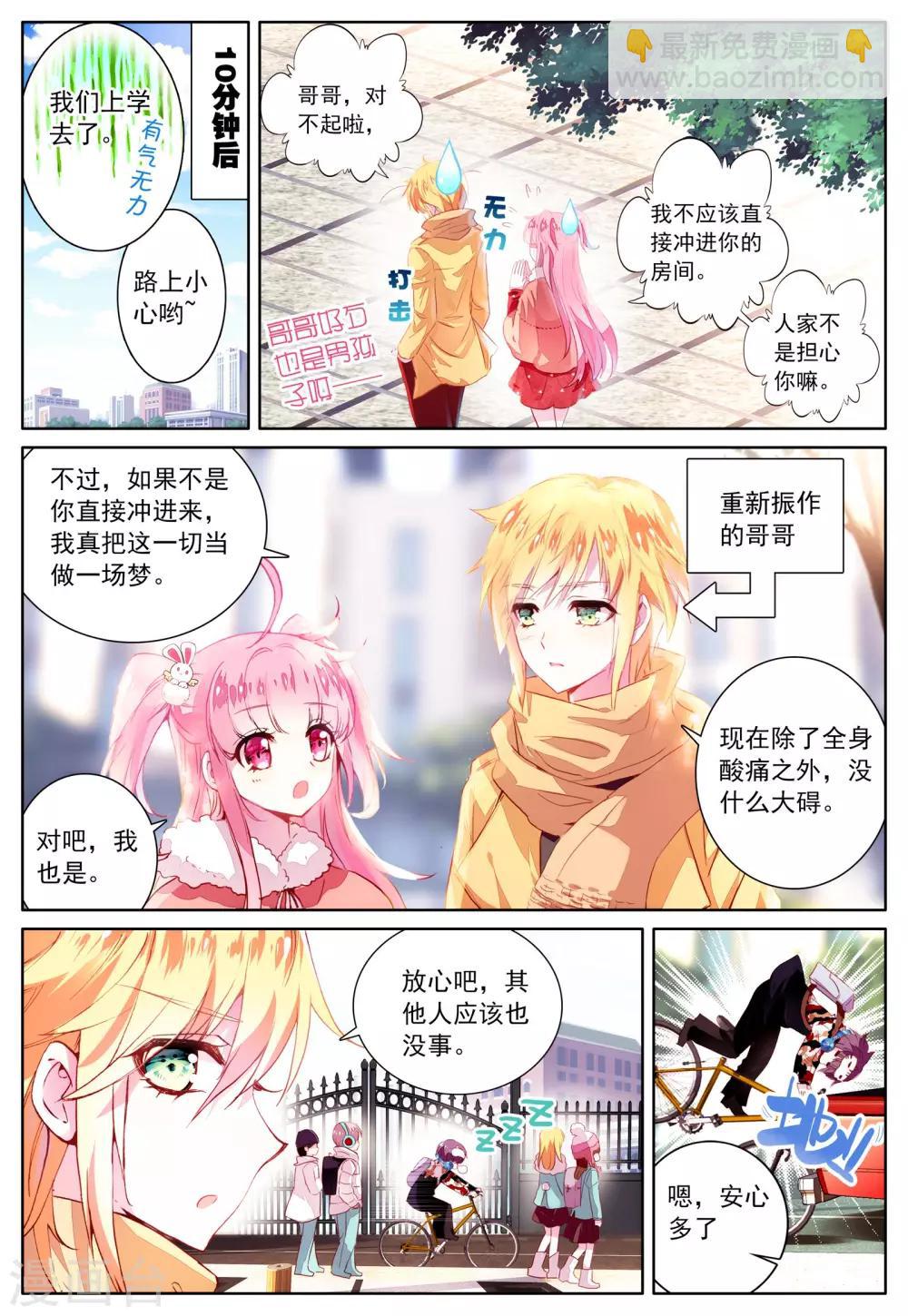 第39话 久违的校园-第39话
