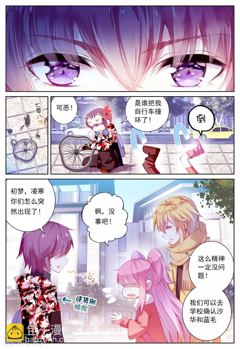 第39话 久违的校园-第39话