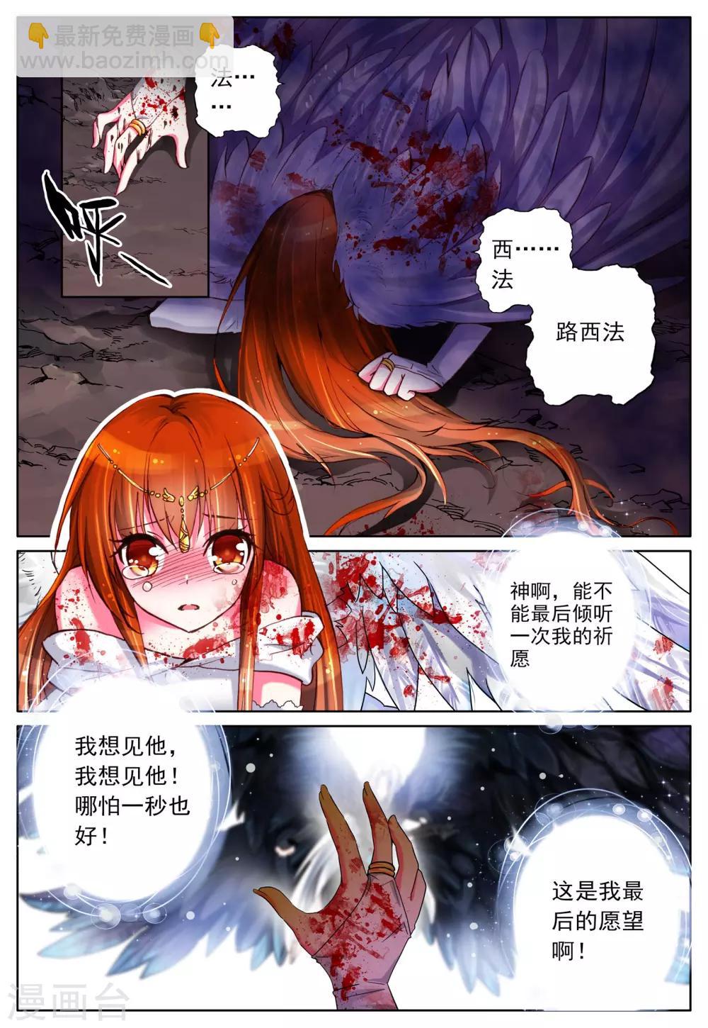 第5话 天使迷梦-第5话