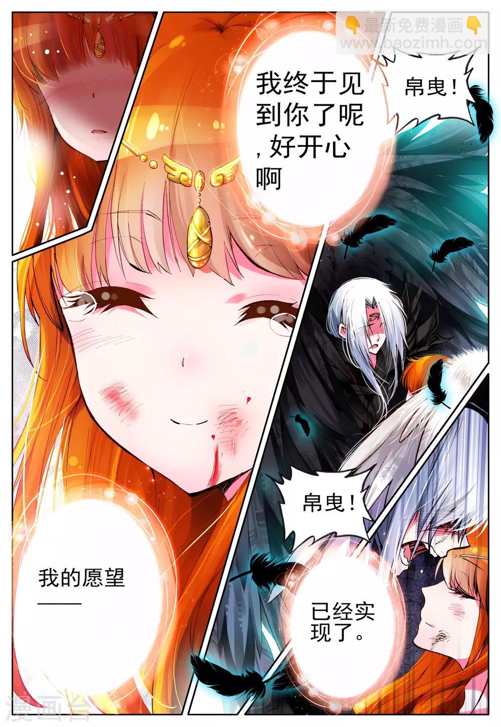第5话 天使迷梦-第5话