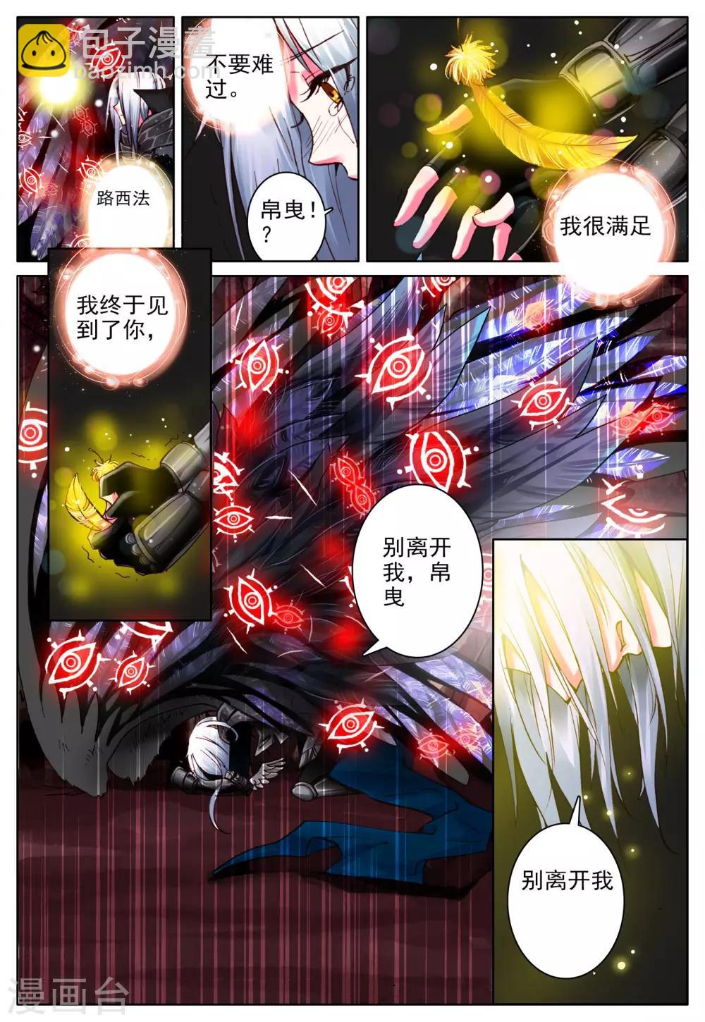 第5话 天使迷梦-第5话