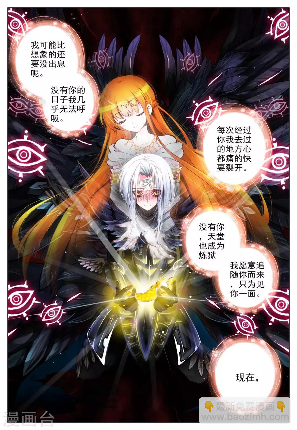 第5话 天使迷梦-第5话