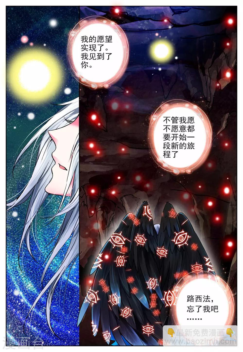 第5话 天使迷梦-第5话