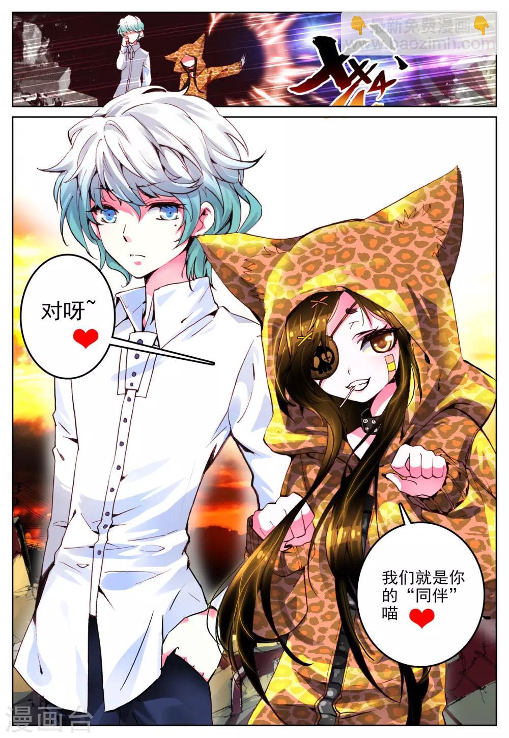第5话 天使迷梦-第5话