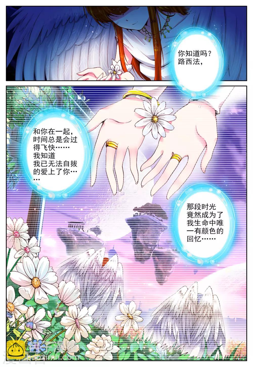 第5话 天使迷梦-第5话