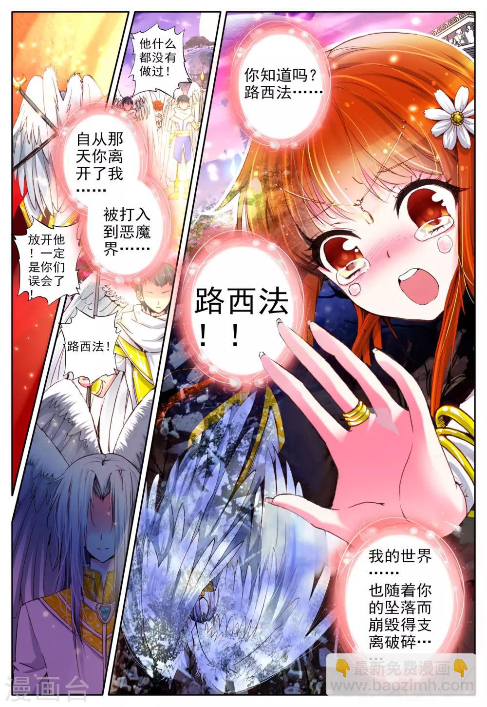 第5话 天使迷梦-第5话