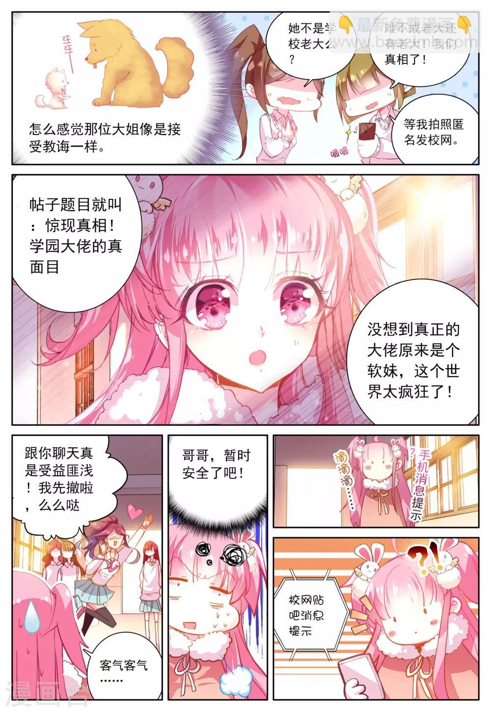 第41话 平静之下-第41话