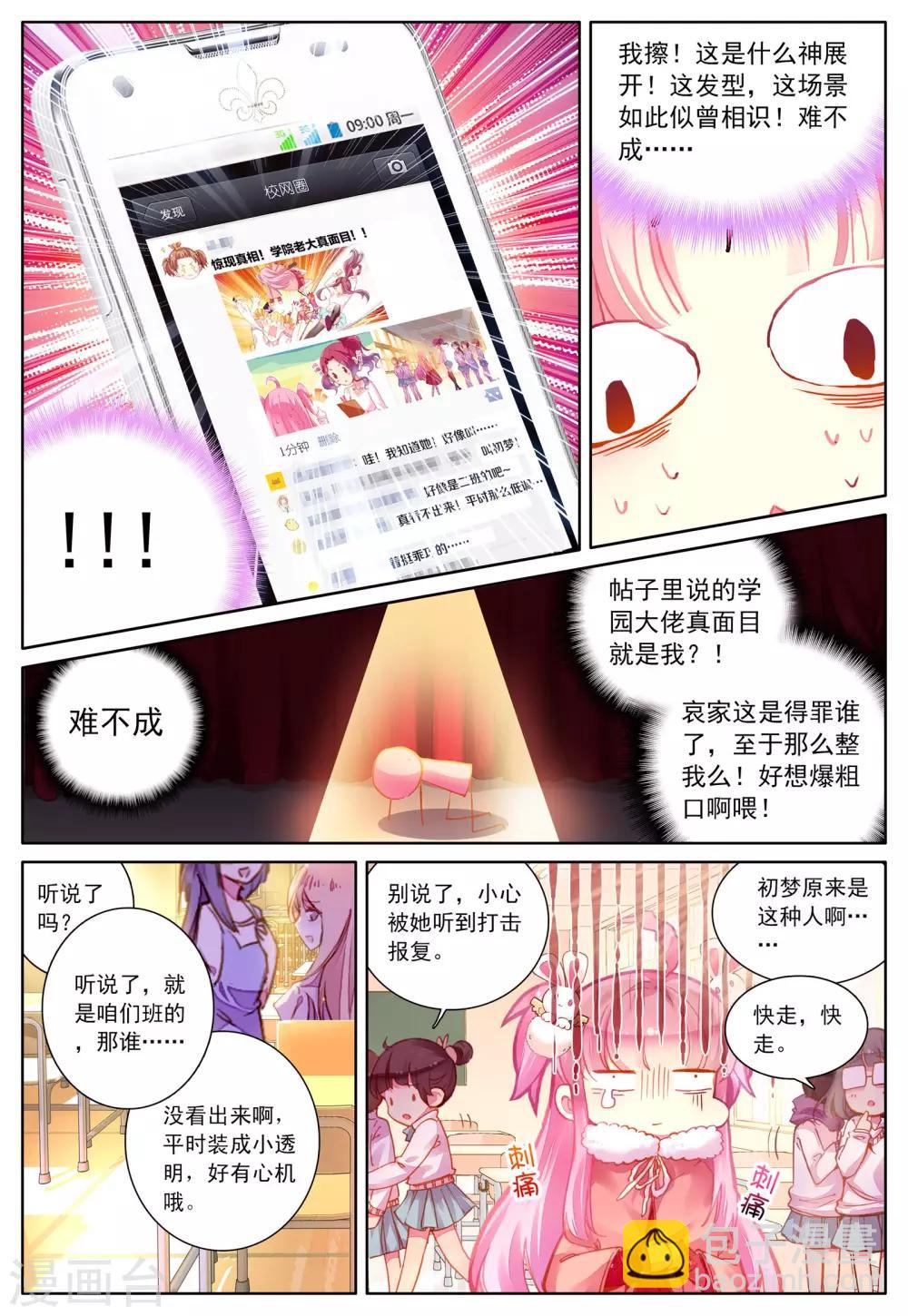 第41话 平静之下-第41话
