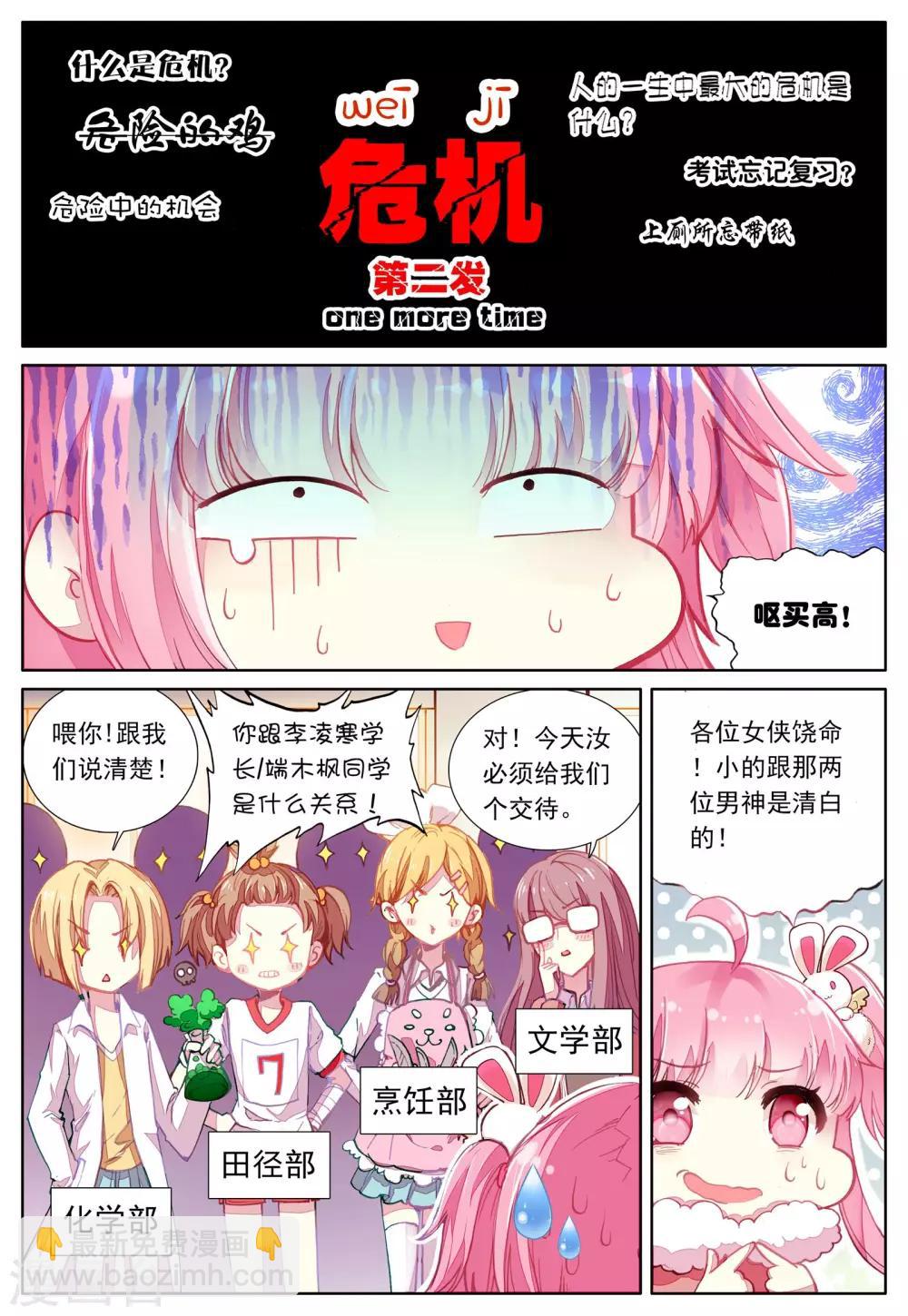 第41话 平静之下-第41话