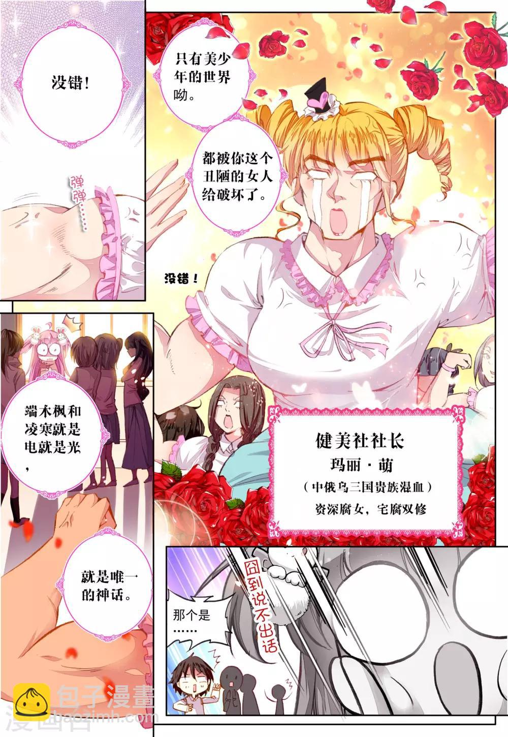 第41话 平静之下-第41话