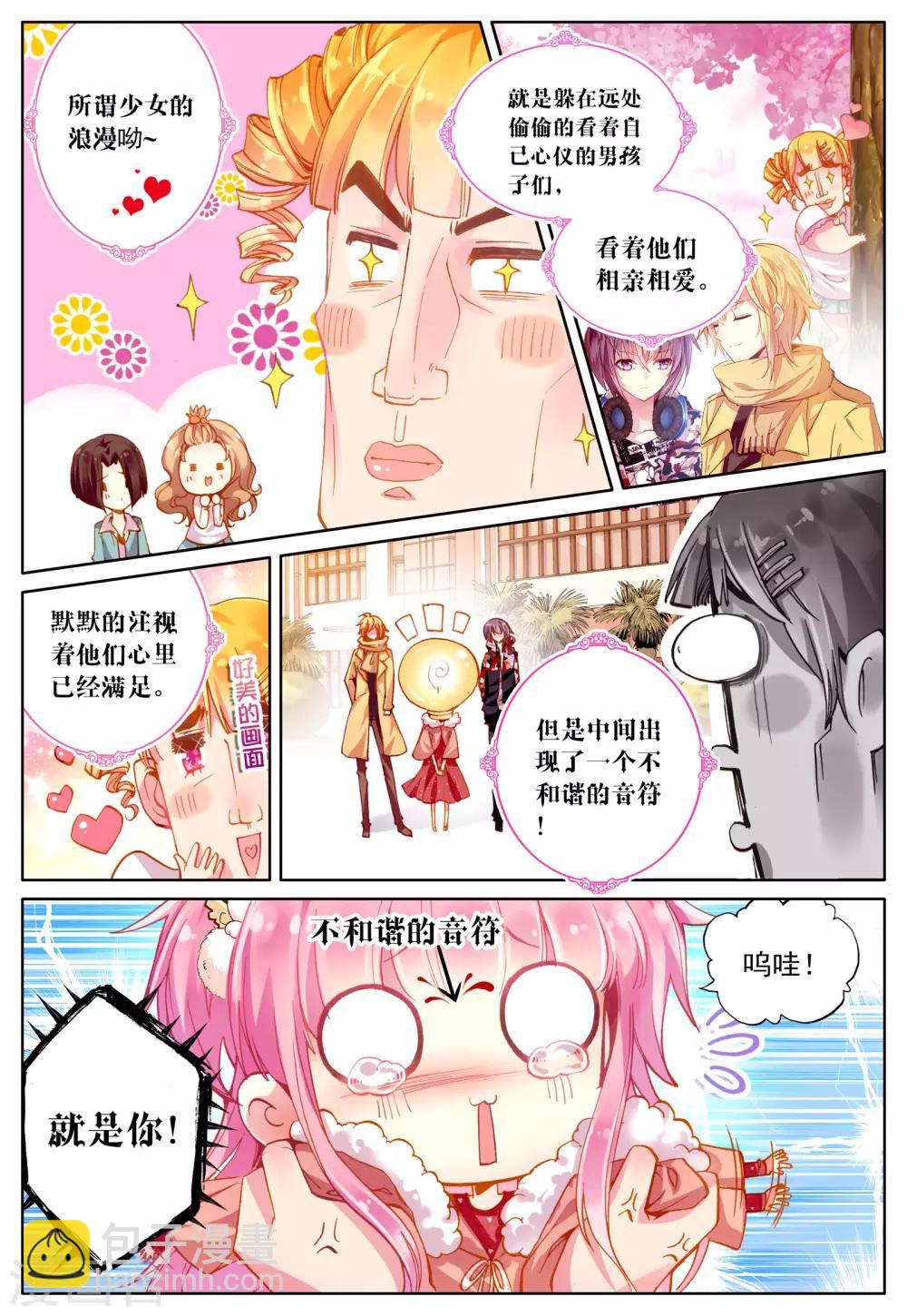 第41话 平静之下-第41话
