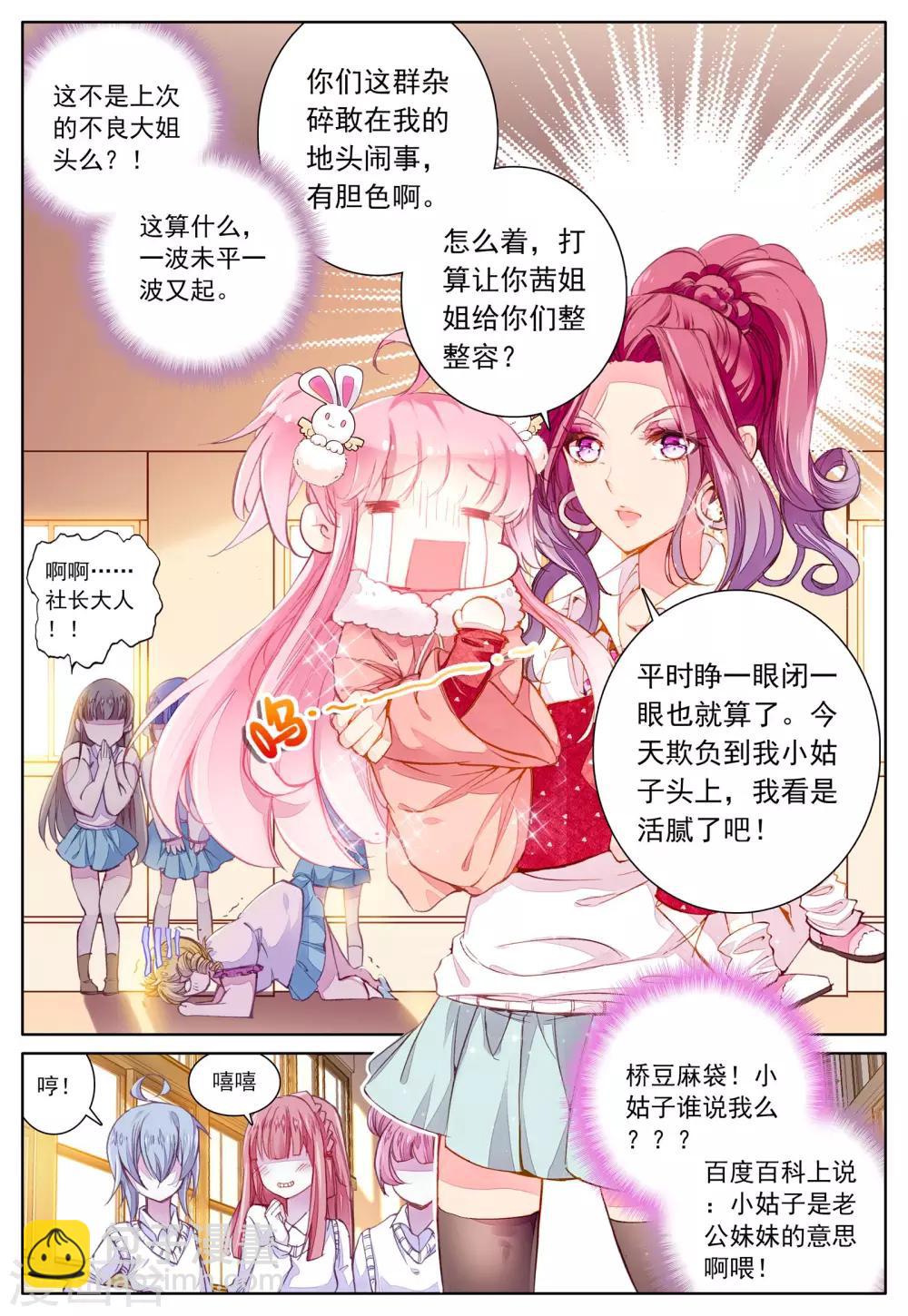 第41话 平静之下-第41话
