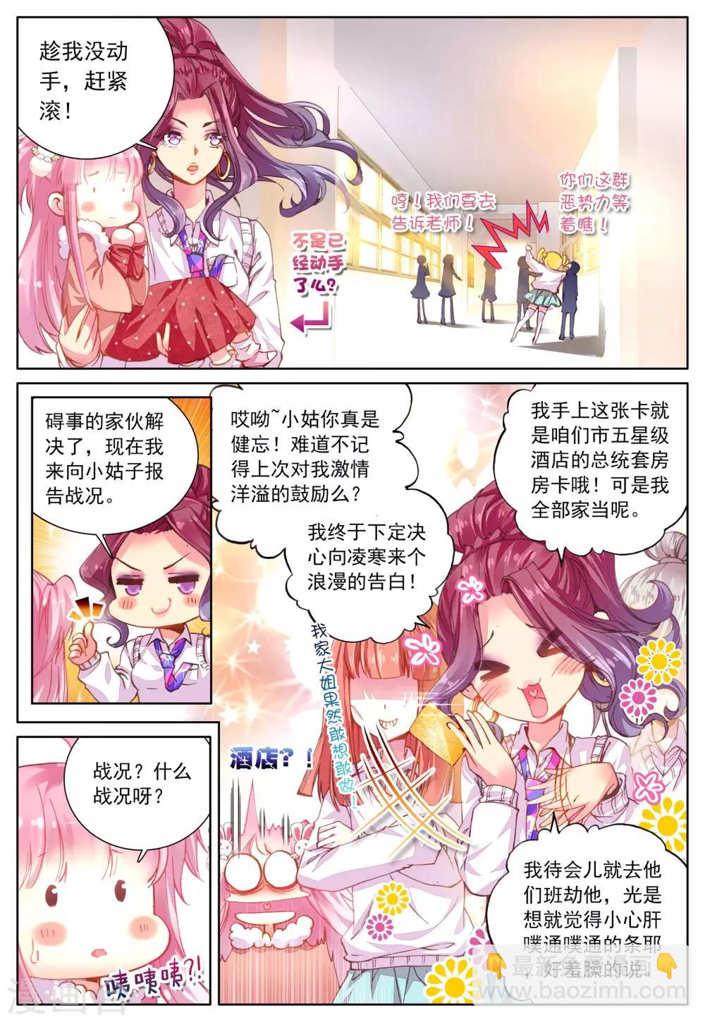 第41话 平静之下-第41话