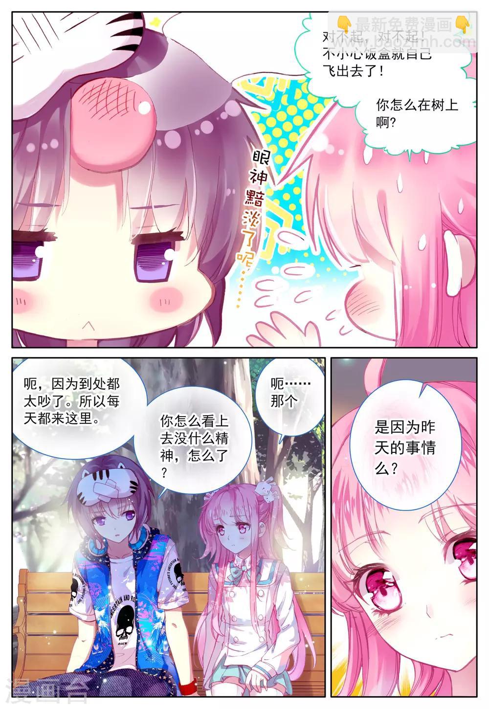 第43话 枫-第43话