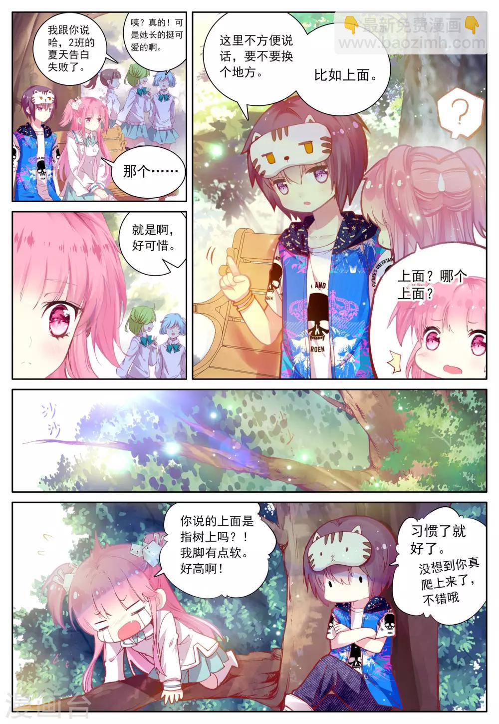 第43话 枫-第43话