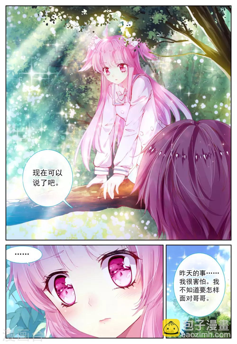 第43话 枫-第43话