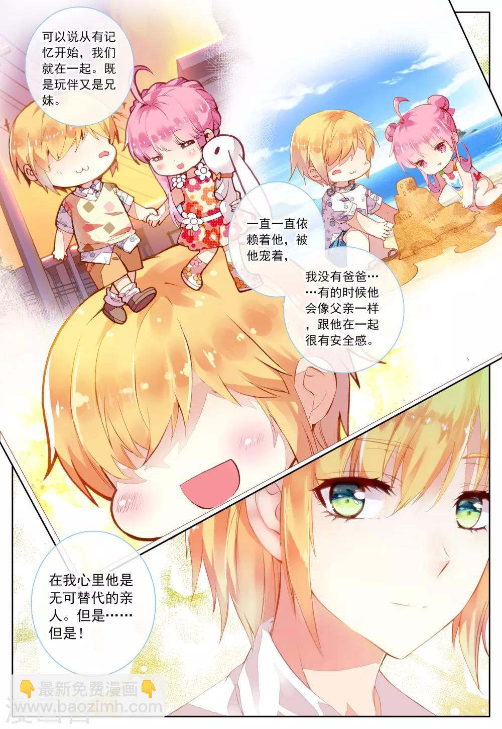第43话 枫-第43话