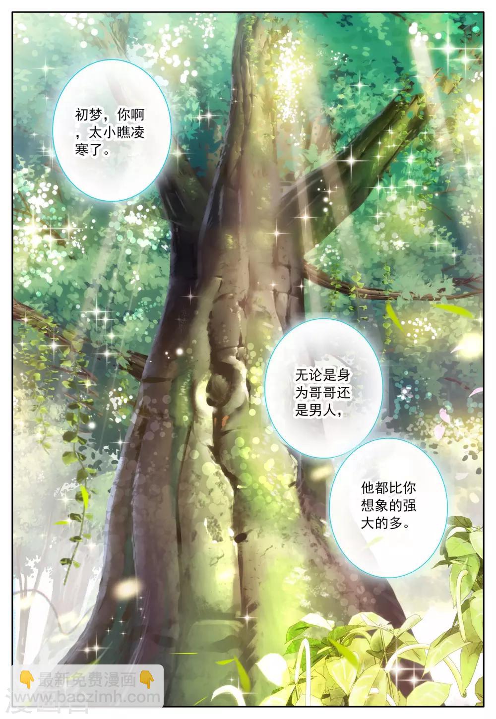 第43话 枫-第43话