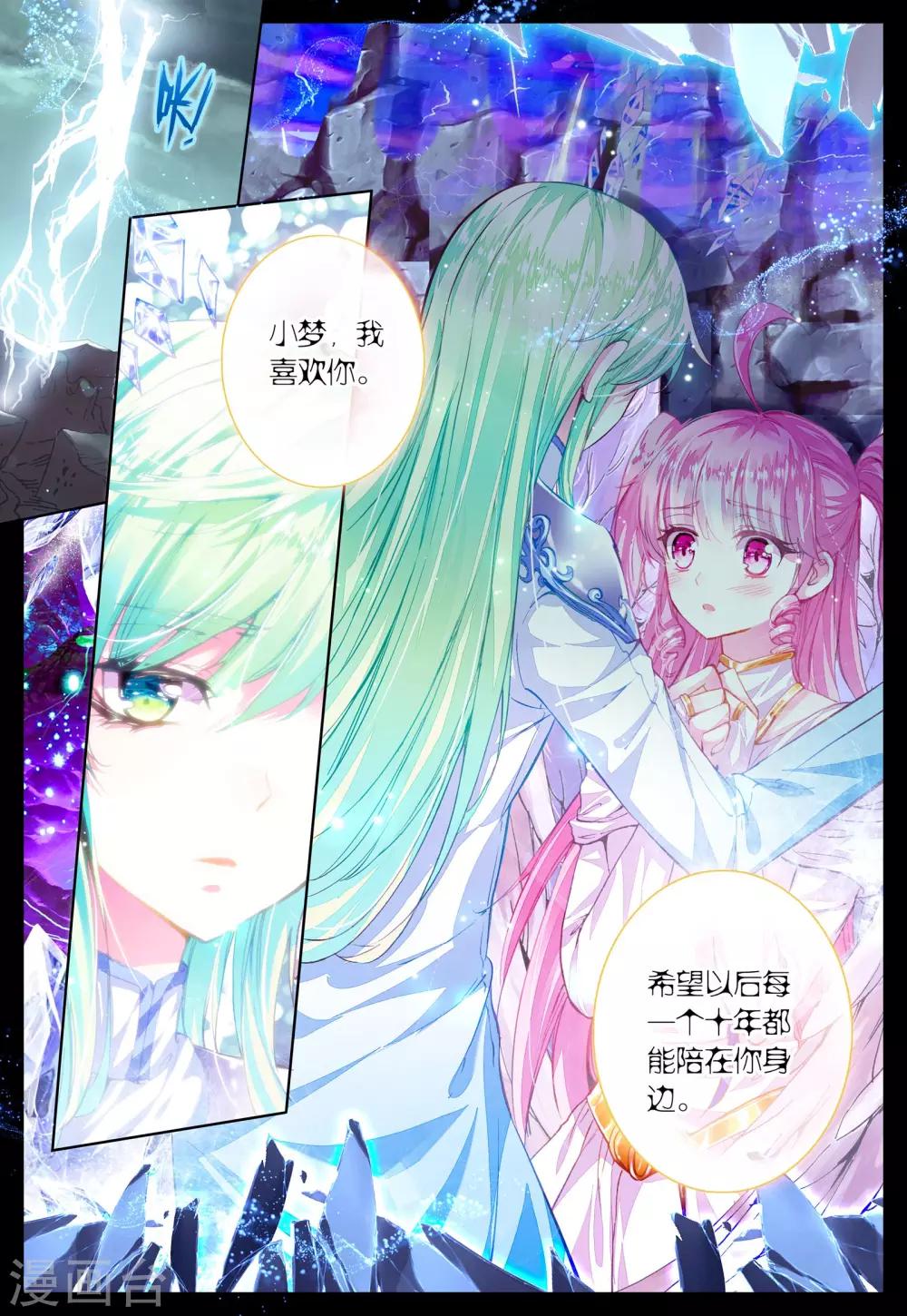 第43话 枫-第43话