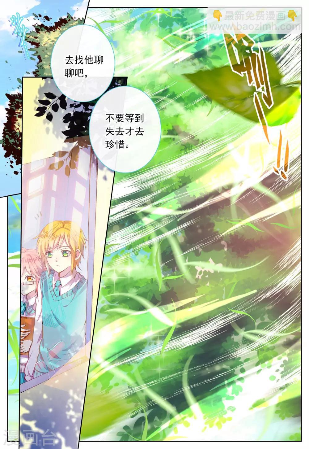 第43话 枫-第43话