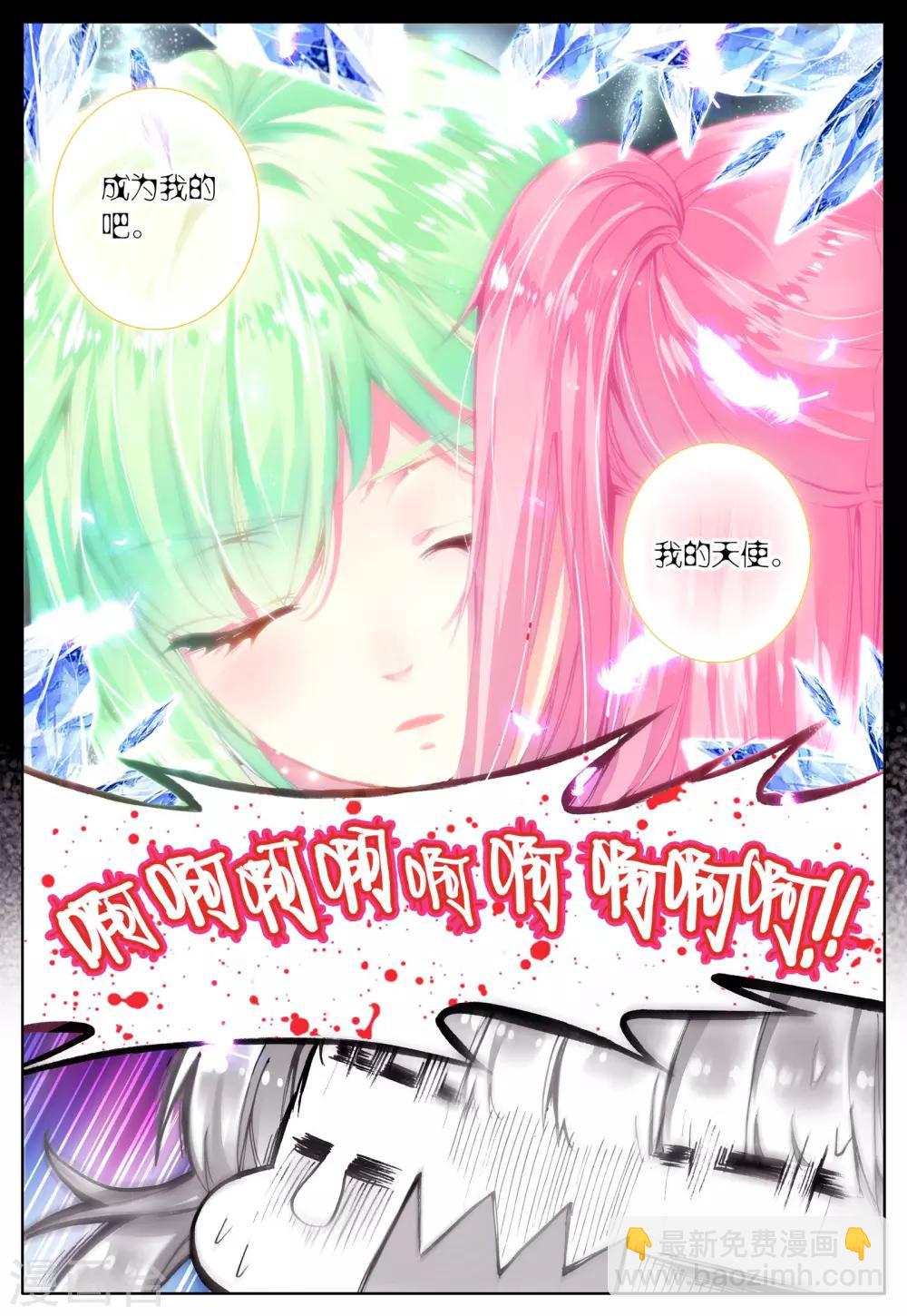 第43话 枫-第43话