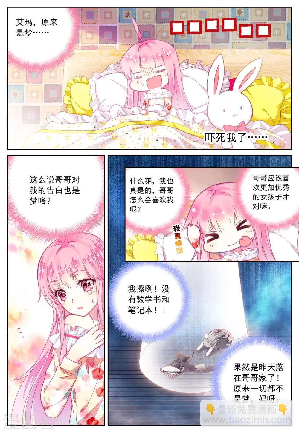 第43话 枫-第43话