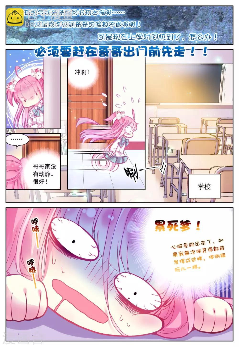 第43话 枫-第43话