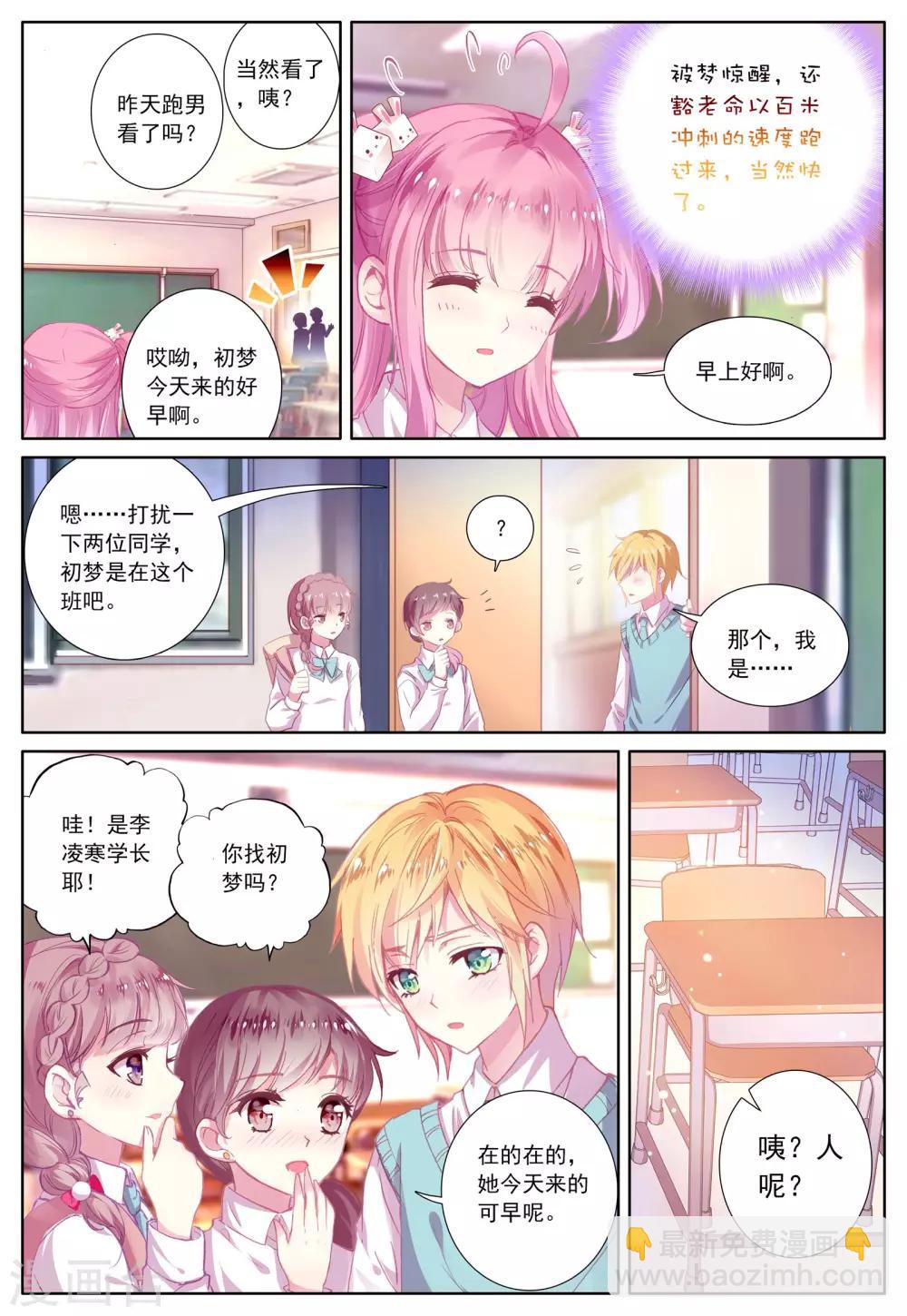 第43话 枫-第43话