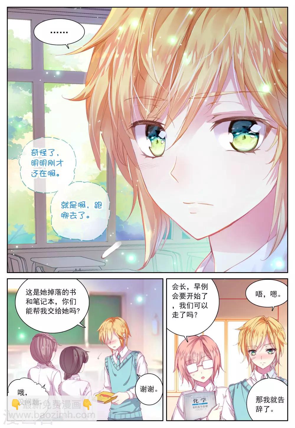第43话 枫-第43话