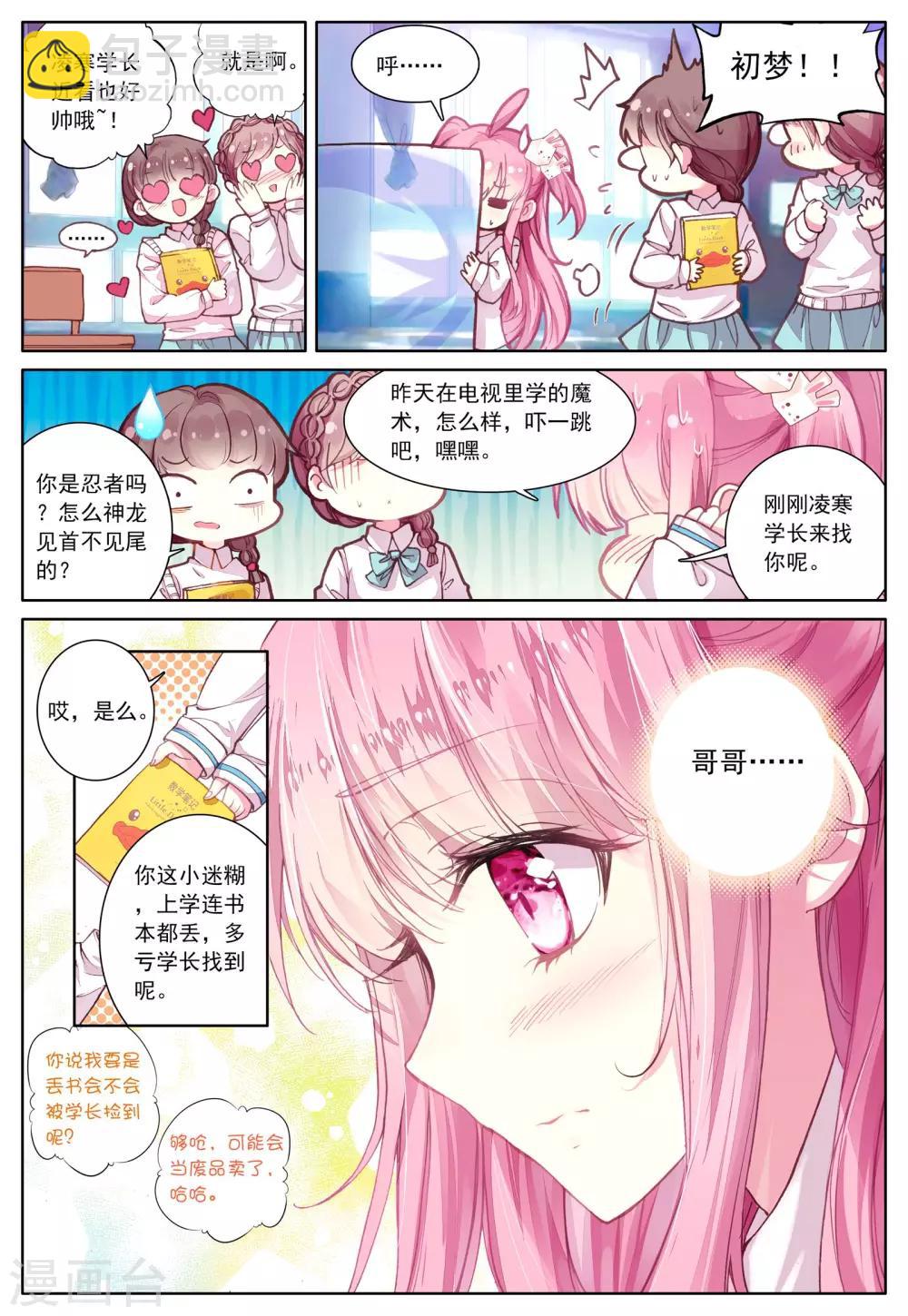 第43话 枫-第43话