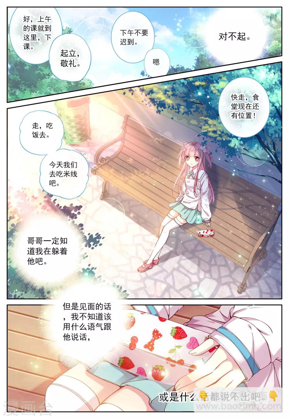 第43话 枫-第43话