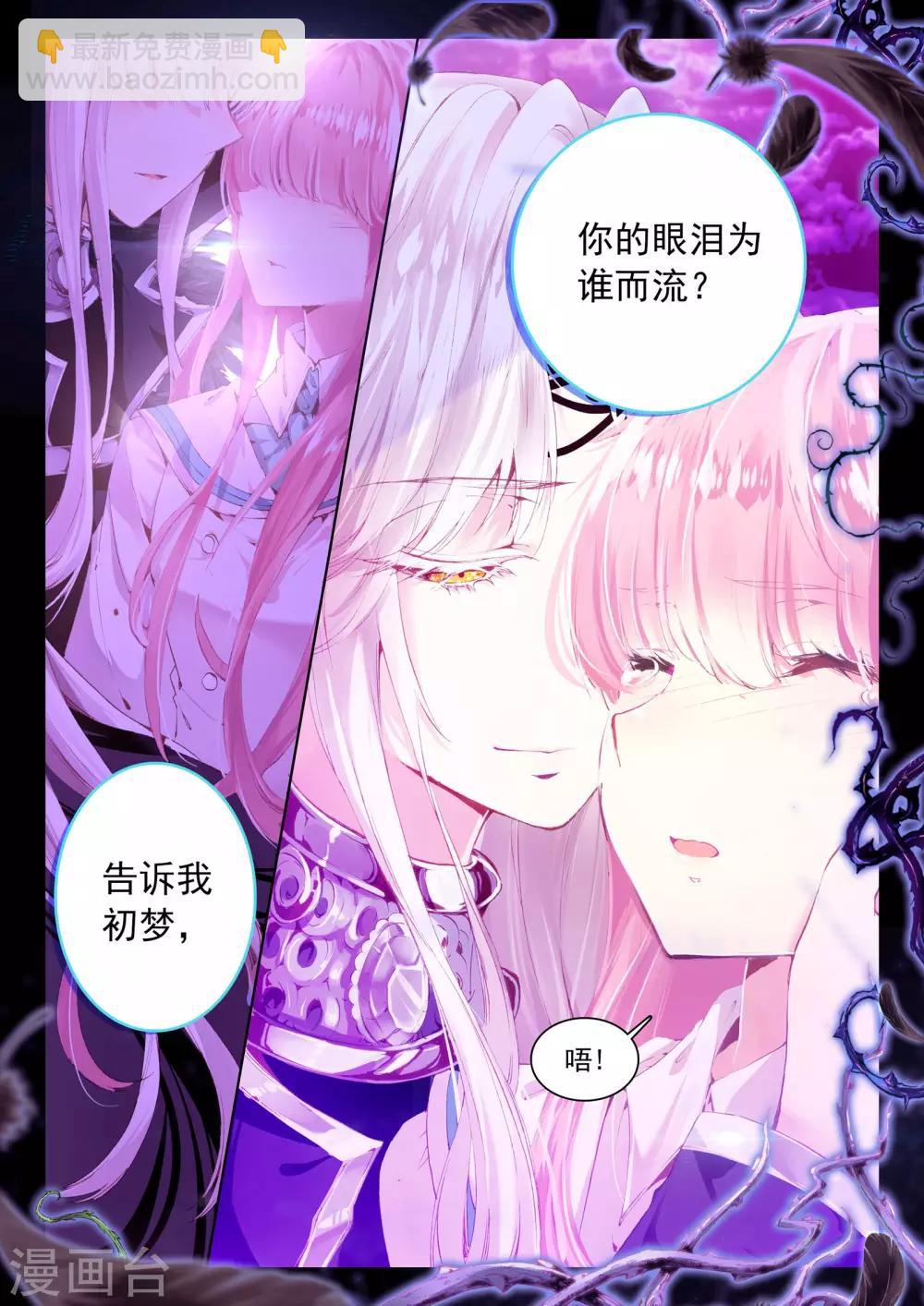 最终话 幸福的结局-第45话
