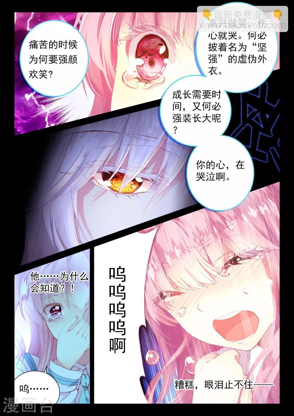 最终话 幸福的结局-第45话