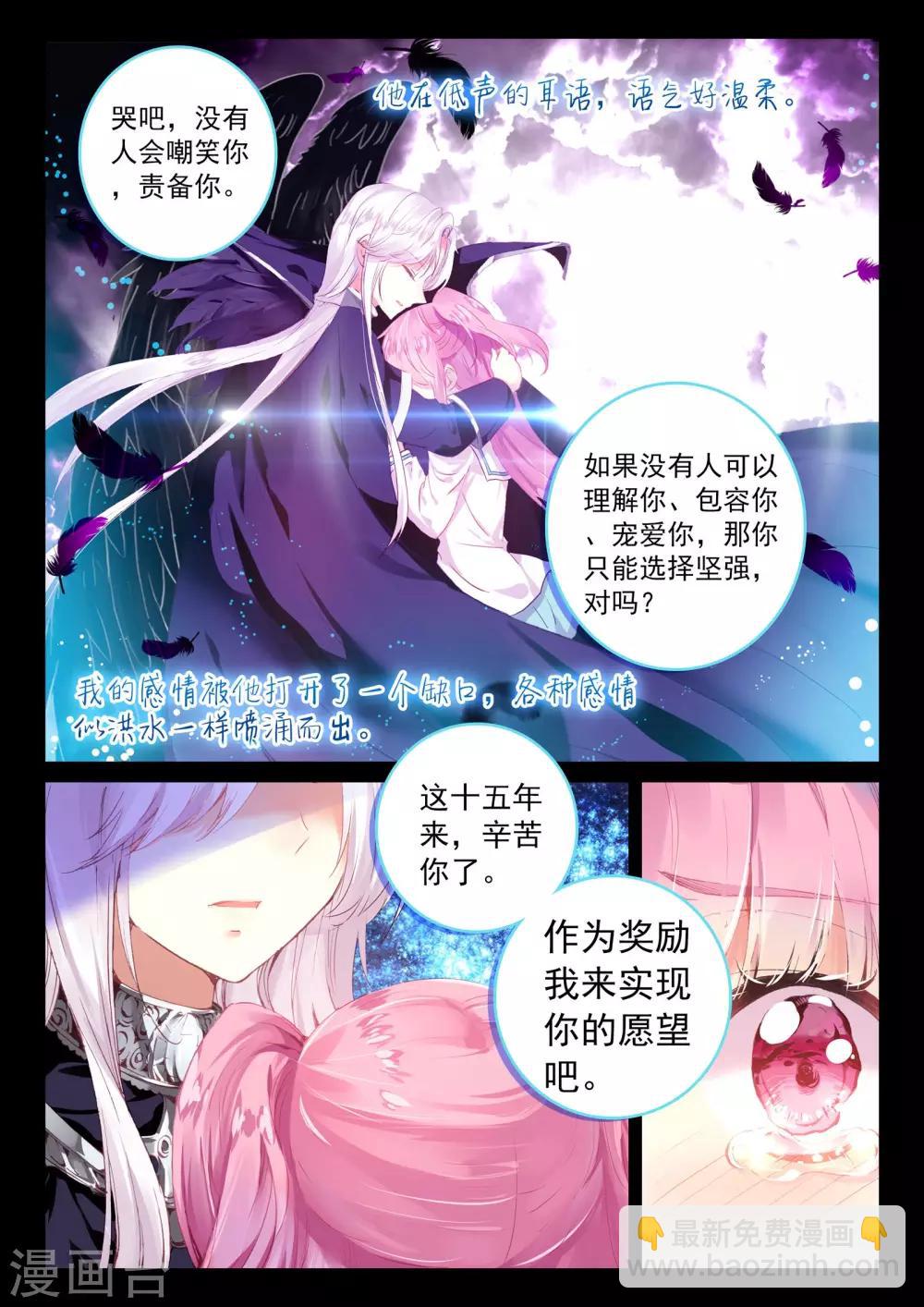 最终话 幸福的结局-第45话