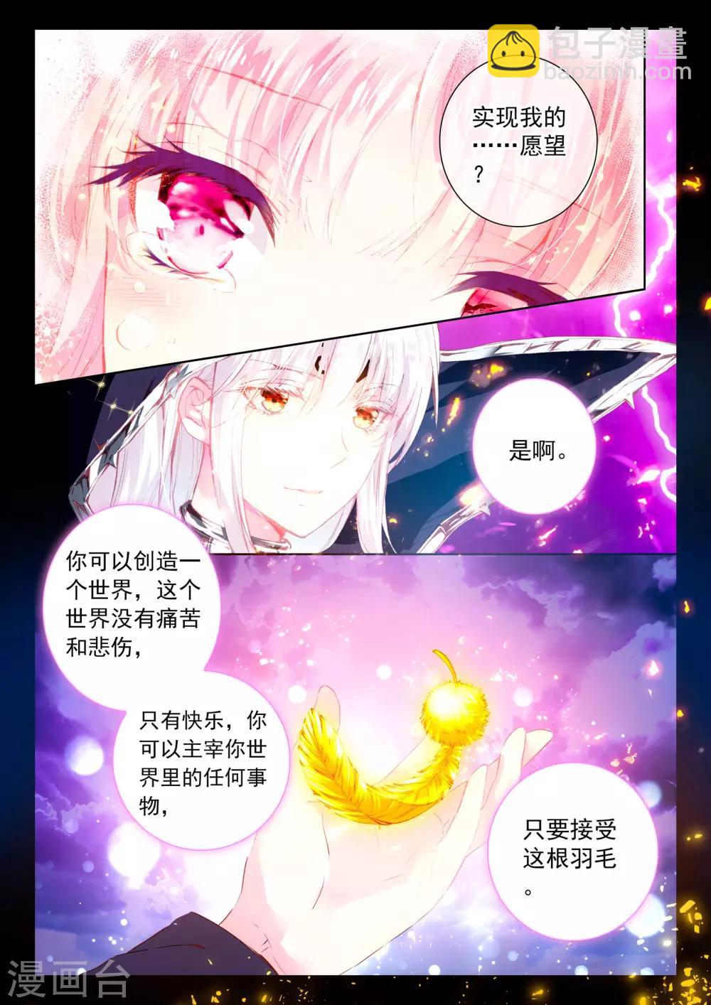 最终话 幸福的结局-第45话